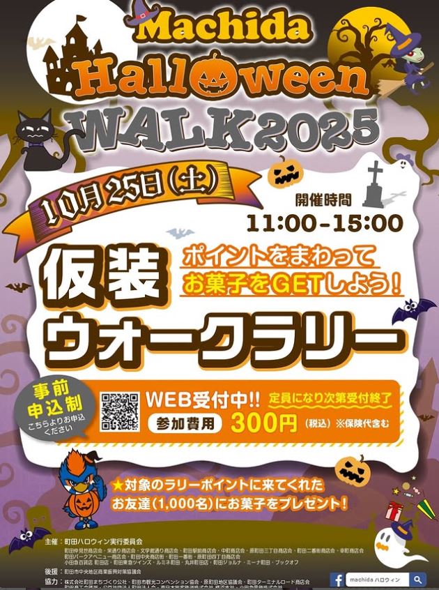 イベント情報の画像
